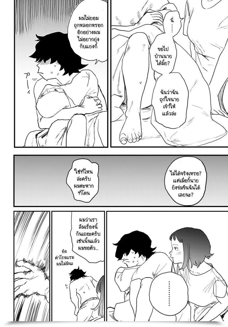 Doujin Ken Sogen Higher Than Intercourse Vol.1 Vol. 3 โดจินแปลไทย 43