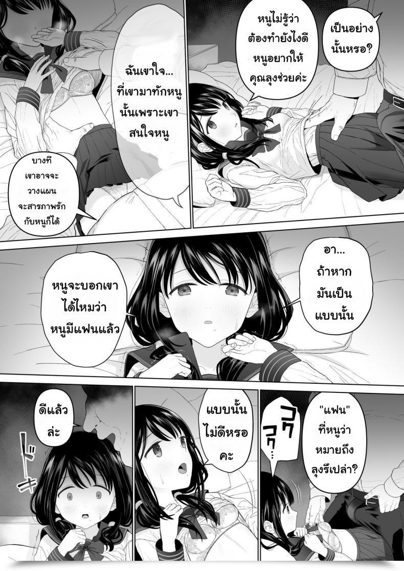 Doujin Mitsume No Mitsumame Yoikorogashi Watashi Datte Otoko No Hito O Hikitsuketai Vol. 2 โดจินแปลไทย 61
