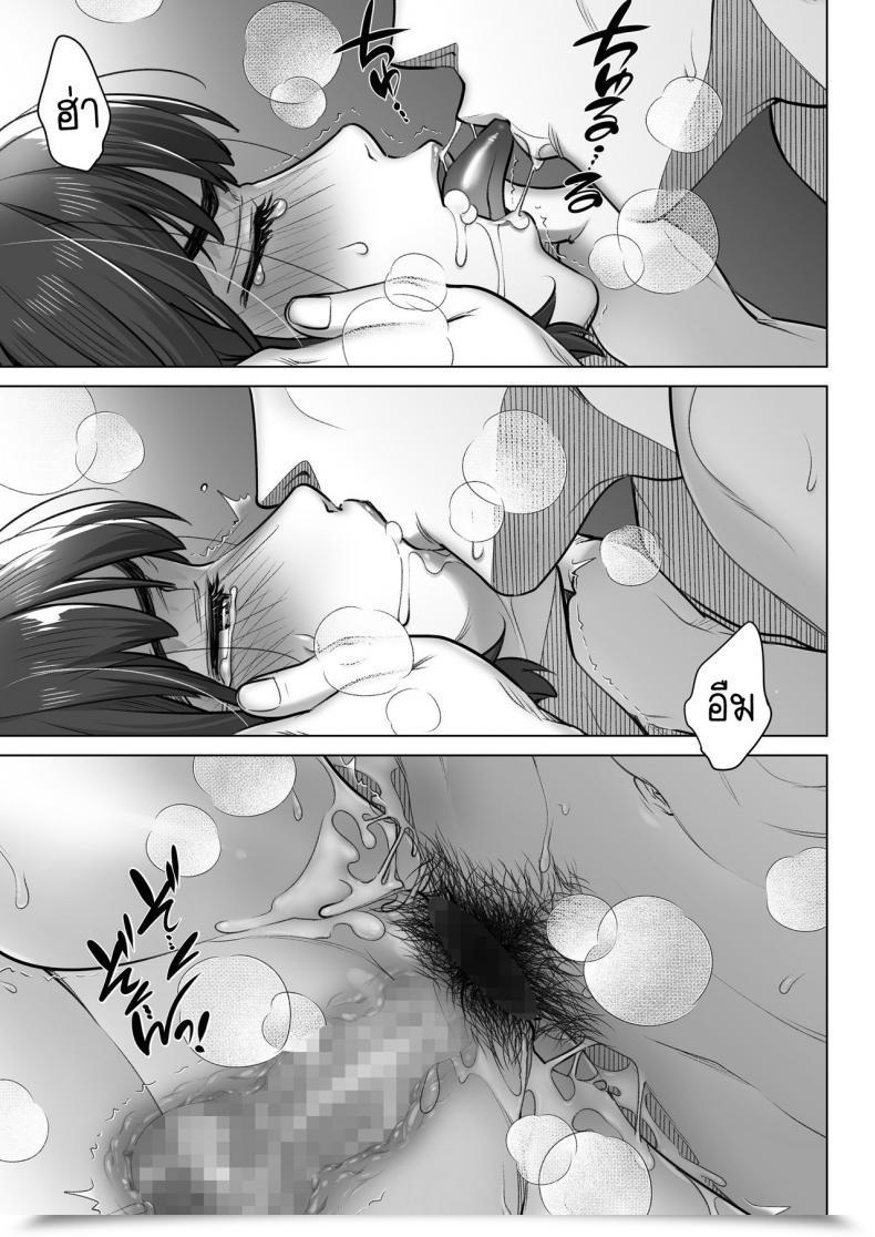 Doujin Otaku Beam Ootsuka Mahiro Kurata Akiko No Kokuhaku Vol. 2 โดจินแปลไทย 75