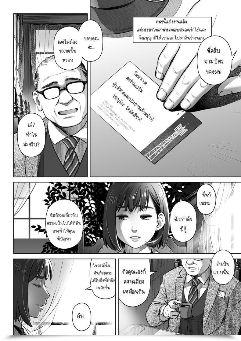 Doujin Otaku Beam Ootsuka Mahiro Kurata Akiko No Kokuhaku Vol. 3 โดจินแปลไทย 17