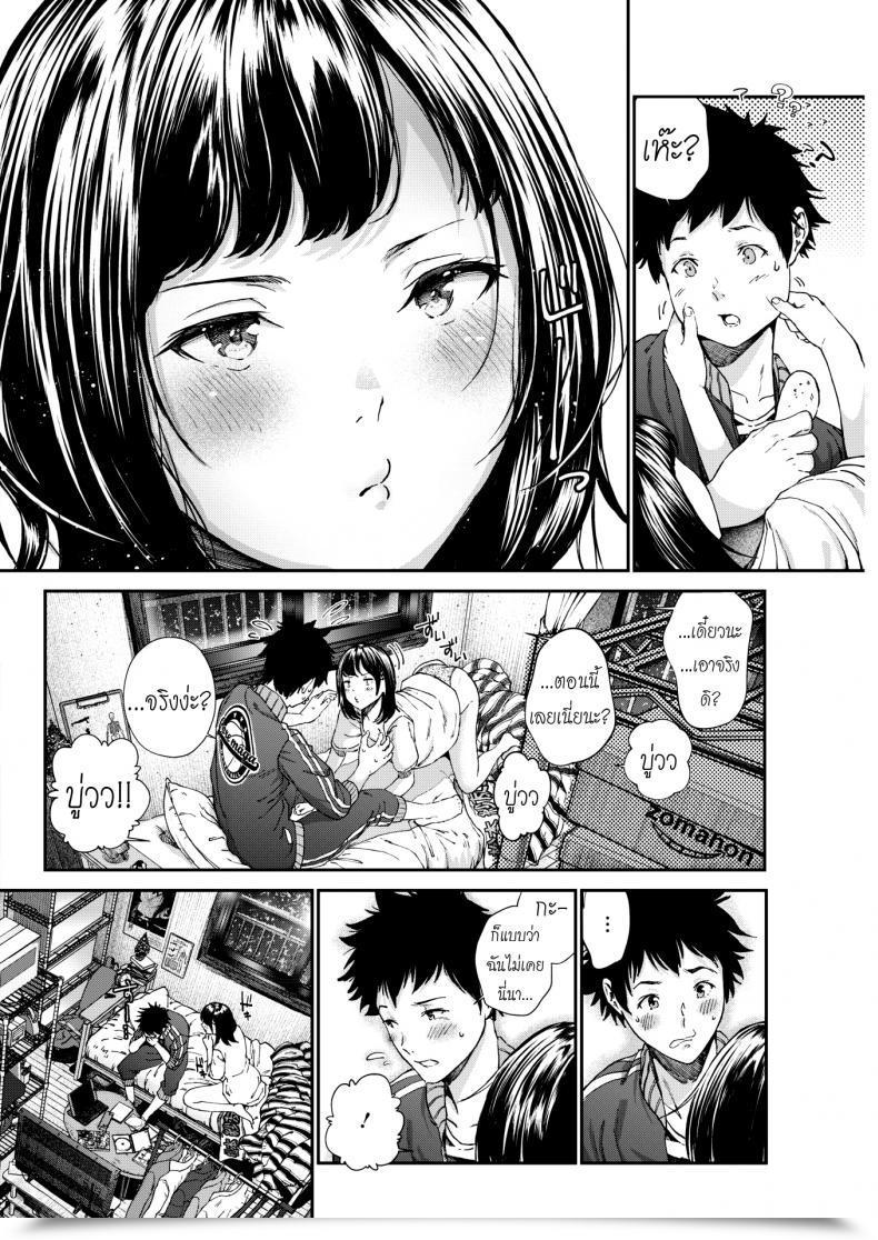 Doujin Jorori Daisuki | I Really Like You Comedian Hotmilk 2019-05 Vol. 1 โดจินแปลไทย 7