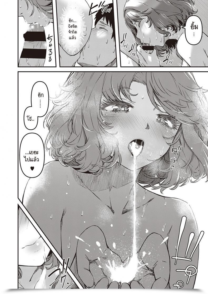 Doujin Yu Zutto Mae Kara Anata No Koto Ga Vol. 2 โดจินแปลไทย 31
