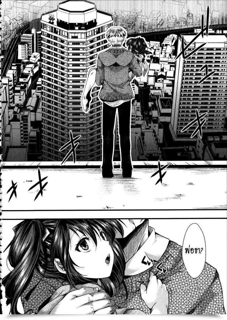 Doujin Hal Kairakuen -Buta Ika Na Watashi- | Kairakuen -I'M Decrease Than A Pig Vol. 3 โดจินแปลไทย 53