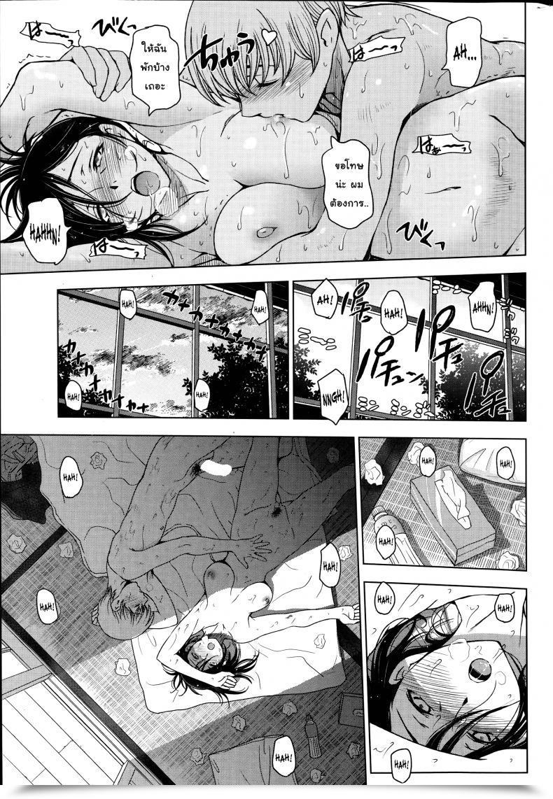 Doujin Sena Youtarou Natsu Jiru Vol. 6 โดจินแปลไทย 37