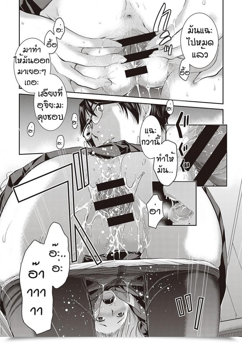 Doujin Harazaki Takuma Love Wave Vol. 3 โดจินแปลไทย 41