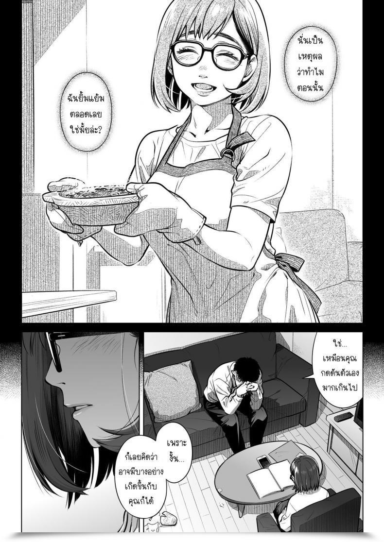 Doujin Otaku Beam Ootsuka Mahiro Kurata Akiko No Kokuhaku Vol. 2 โดจินแปลไทย 15