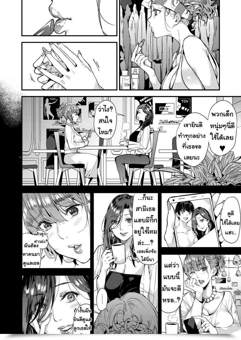 Doujin Azukiko Single Mom To Issho Ni - Boku No Mamakatsu! 1 Comedian Aun 2019-12 Vol. 2 โดจินแปลไทย 3