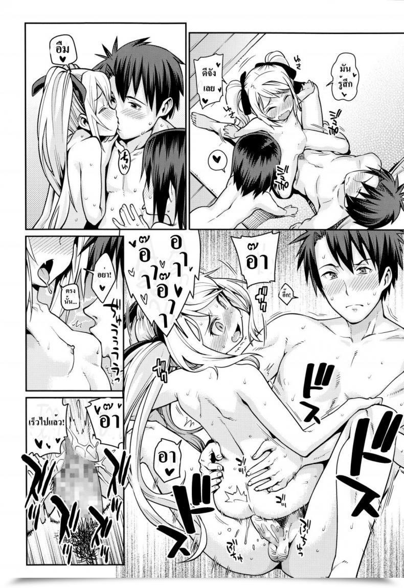 Doujin Gengorou Off Time Love Vol. 3 โดจินแปลไทย 31