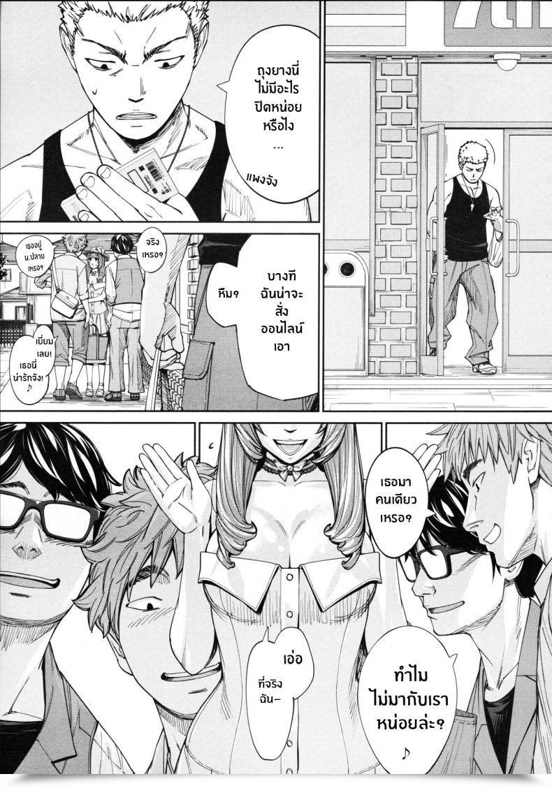 Doujin Seto Yuuki Chitose Comedian Mugen Tensei 2019-07 Vol. 4 โดจินแปลไทย 49