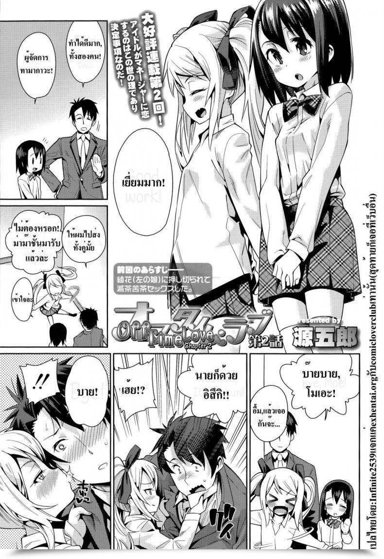 Doujin Gengorou Off Time Love Vol. 2 โดจินแปลไทย 33