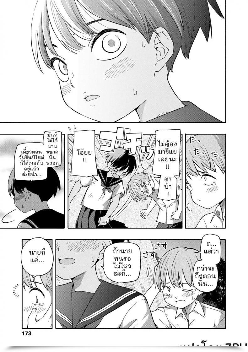 Doujin Kiiroi Tamago Natsu No Omoide Zenpen - Summer Season Reminiscences Half One Vol. 2 โดจินแปลไทย 67