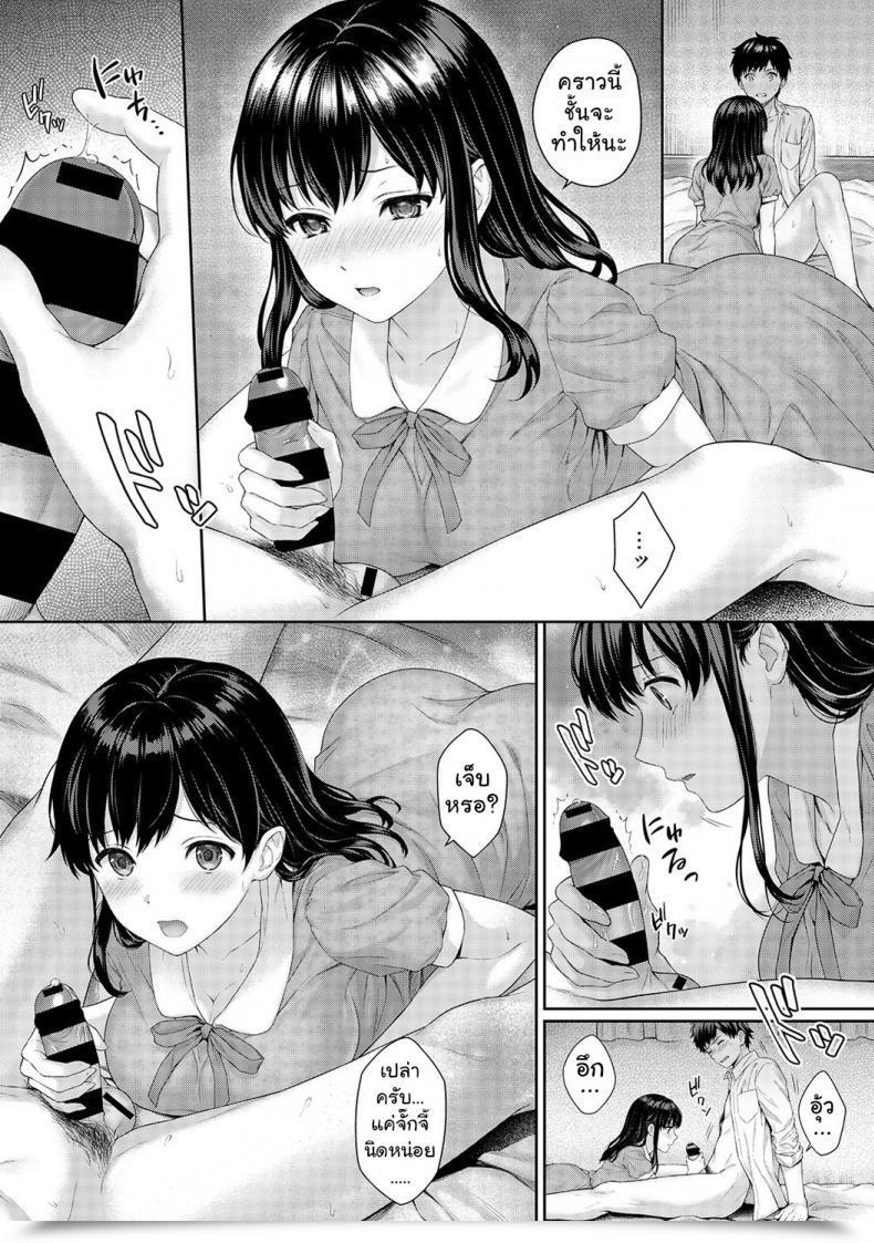 Doujin Yuyama Chika Sensei To Boku Vol. 21 โดจินแปลไทย 13