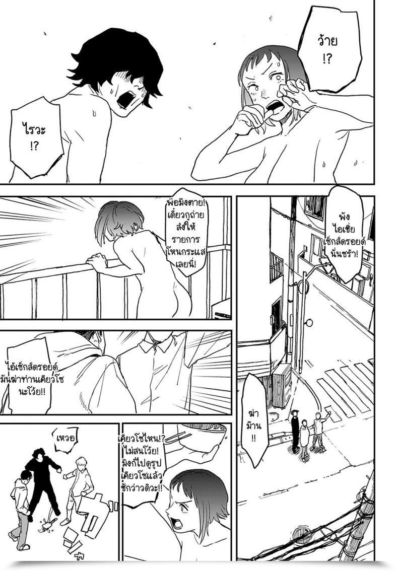 Doujin Ken Sogen Higher Than Intercourse Vol.1 Vol. 4 โดจินแปลไทย 45