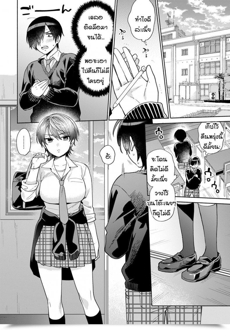 Doujin Momozumi Jun Harinezumi No Dilemma Vol. 1 โดจินแปลไทย 7