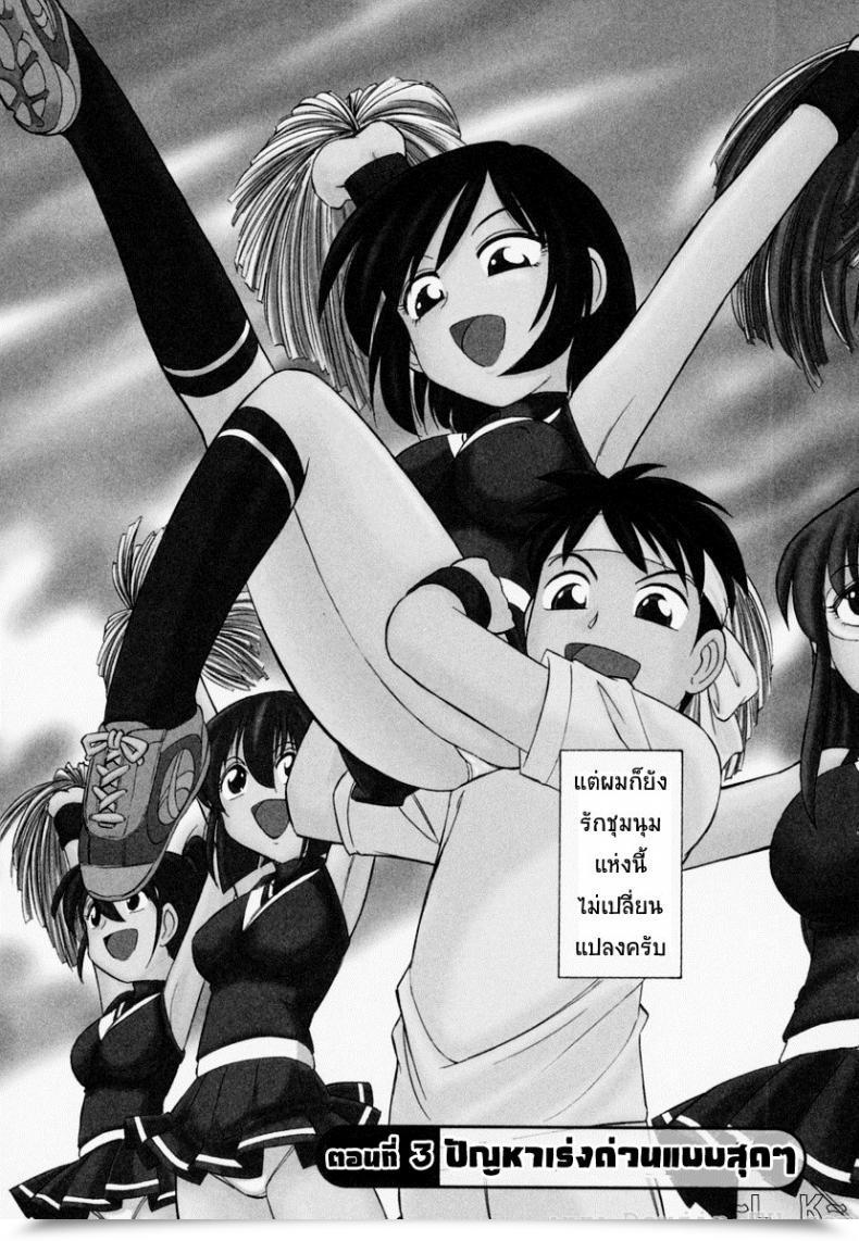 Doujin Charlie Nishinaka Cheers! Vol. 3 โดจินแปลไทย 5