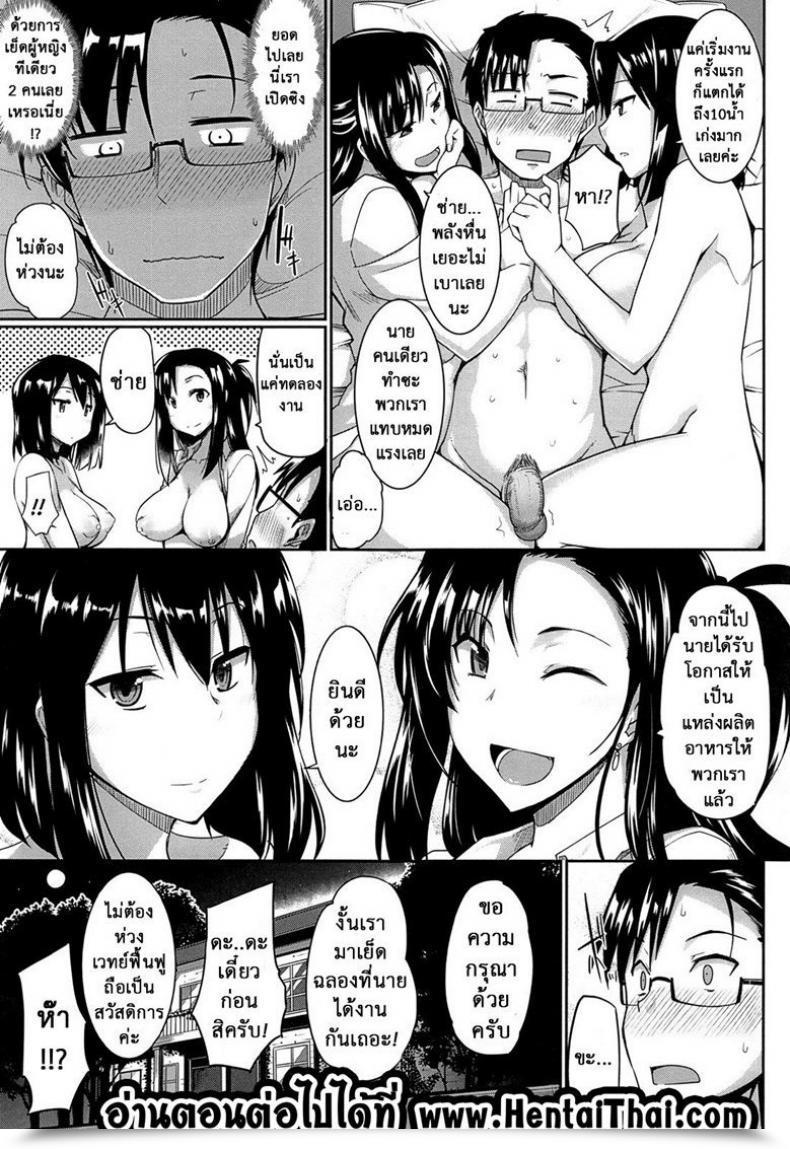 Doujin Fue Inma No Mikata! | Succubi'S Supporter! Ch.1 Comedian Milf 2015-08 Vol. 25 Vol. 1 โดจินแปลไทย 77