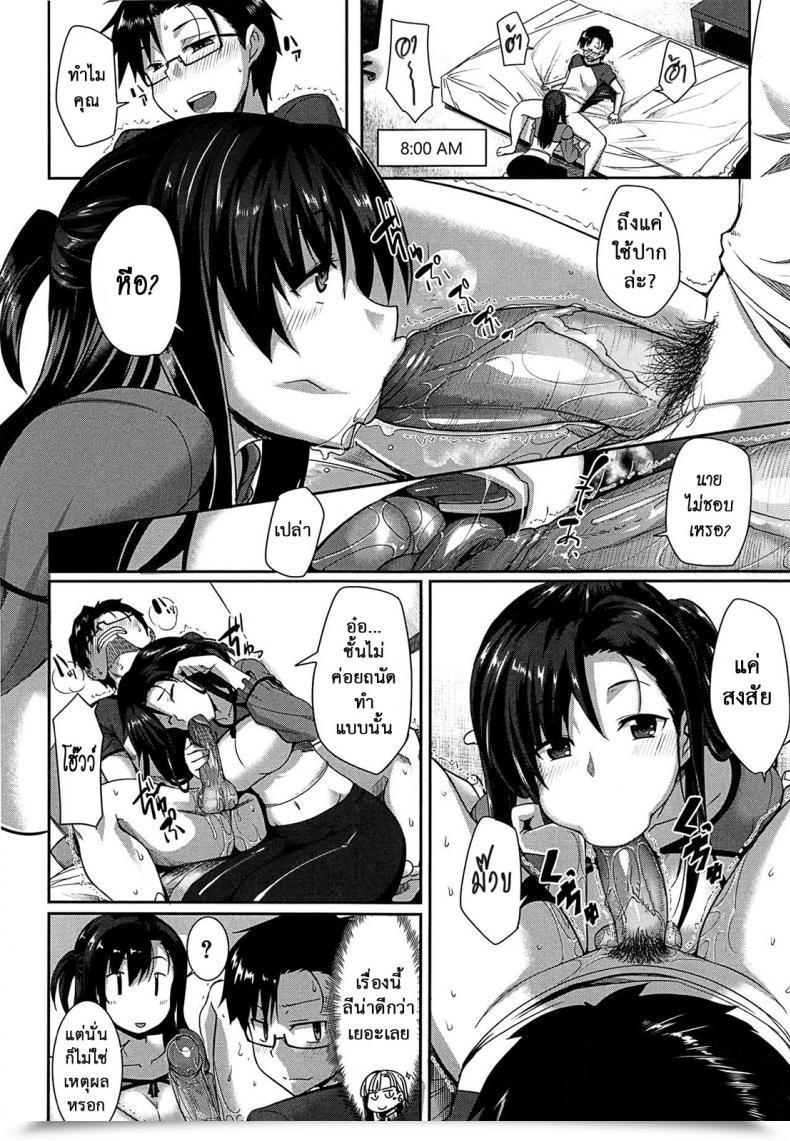 Doujin Fue Inma No Mikata! | Succubi'S Supporter! Ch.1 Comedian Milf 2015-08 Vol. 25 Vol. 5 โดจินแปลไทย 3