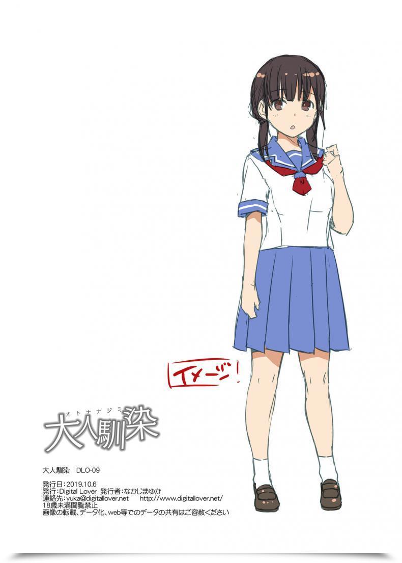 Doujin Digital Lover Nakajima Yuka Dlo-09 Otonanajimi Vol. 1 โดจินแปลไทย 47