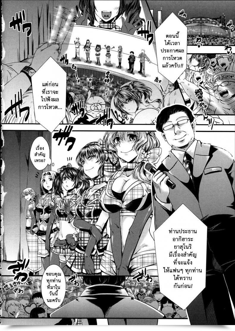 Doujin Hal Kairakuen -Buta Ika Na Watashi- | Kairakuen -I'M Decrease Than A Pig Vol. 1 โดจินแปลไทย 47