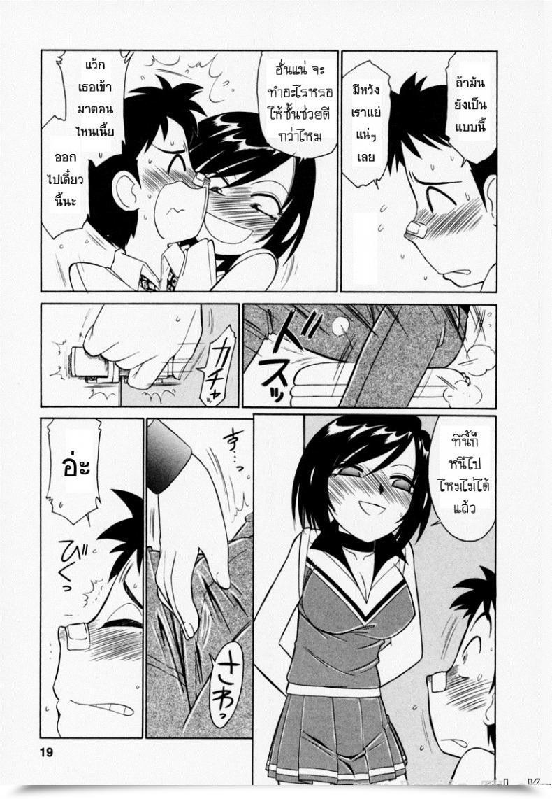 Doujin Charlie Nishinaka Cheers! Vol. 1 โดจินแปลไทย 27
