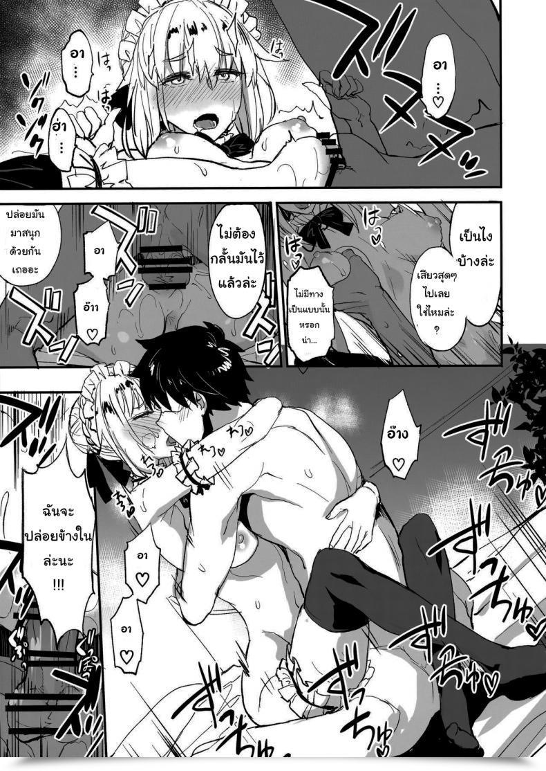 Doujin Majimeya Isao Fgo No Erohon 1 Fategrand Order Vol. 2 โดจินแปลไทย 31