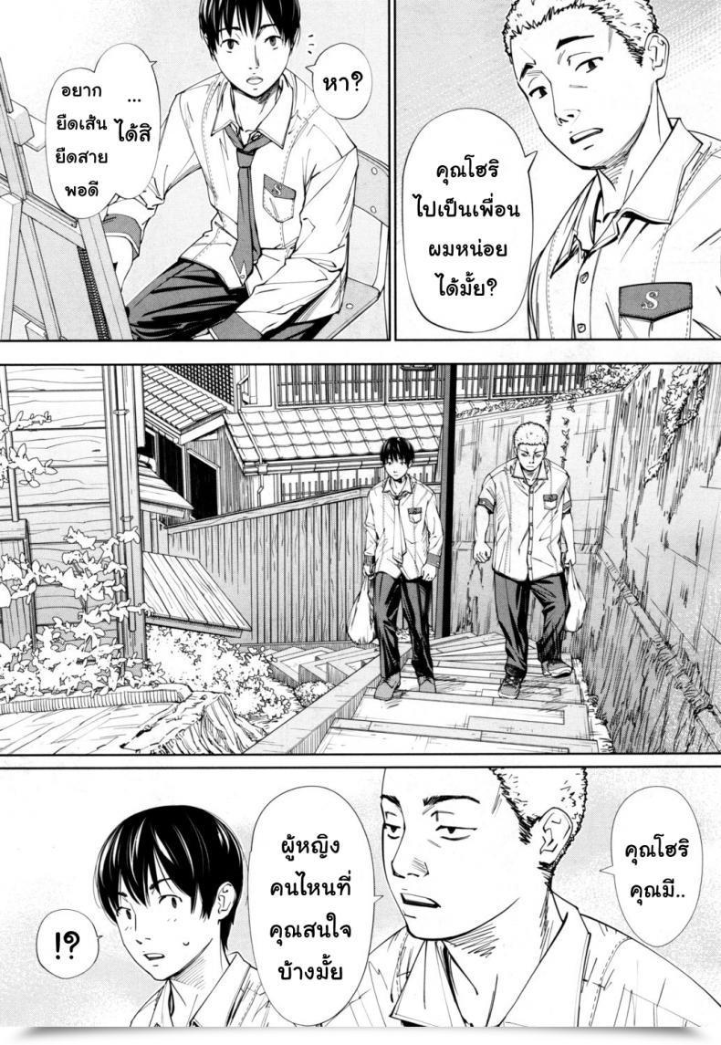 Doujin Seto Yuuki Chitose Comedian Mugen Tensei 2019-07 Vol. 1 โดจินแปลไทย 45