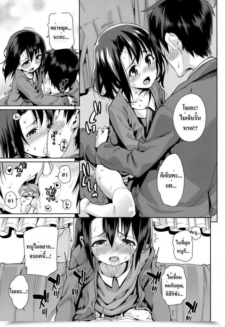 Doujin Gengorou Off Time Love Vol. 2 โดจินแปลไทย 25