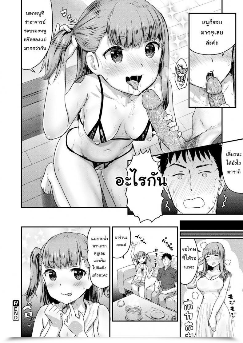 Doujin Co_Mo Tonight, I’Ll Be Your Own Home Tutor! Vol. 2 โดจินแปลไทย 31