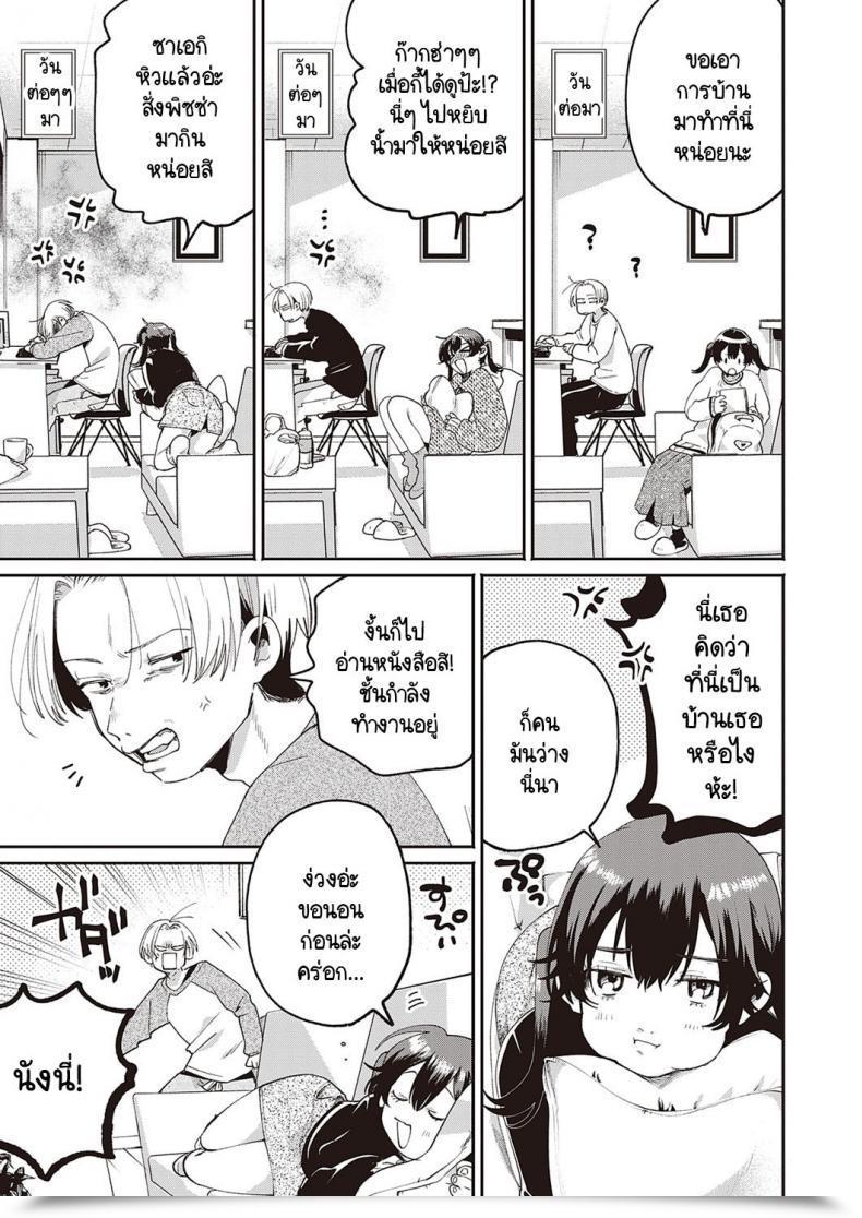 Doujin Oomi Suzu Himitsukichi Vol. 1 โดจินแปลไทย 5