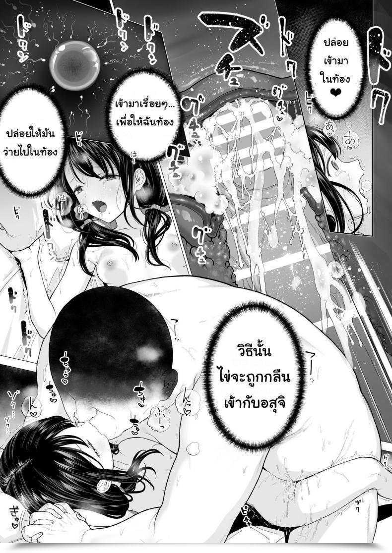 Doujin Mitsume No Mitsumame Yoikorogashi Watashi Datte Otoko No Hito O Hikitsuketai Vol. 2 โดจินแปลไทย 99