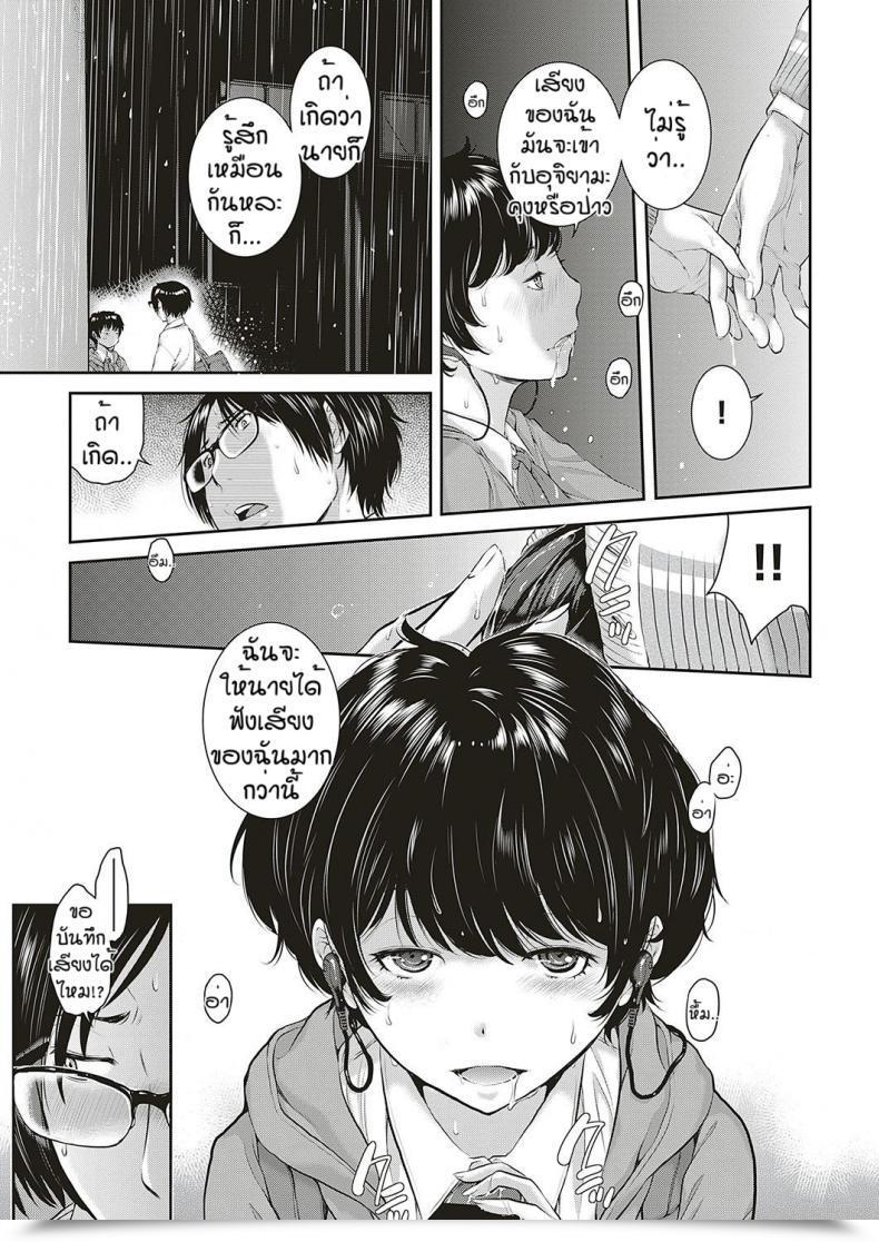 Doujin Harazaki Takuma Love Wave Vol. 2 โดจินแปลไทย 37