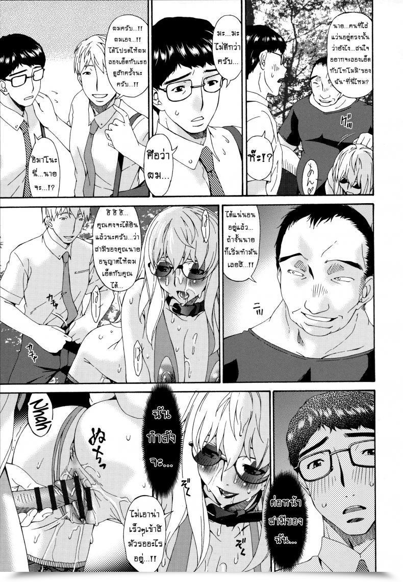 Doujin Bai Asuka Hametorare Vol. 11 โดจินแปลไทย 21