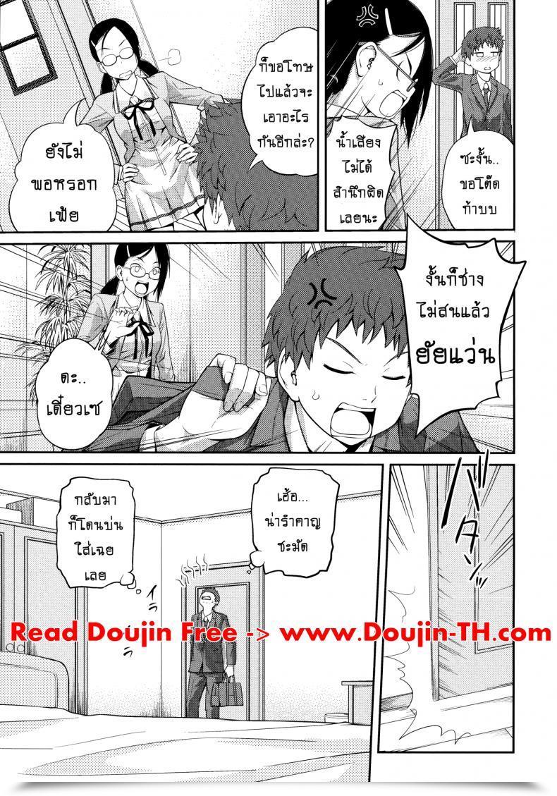 Doujin Tsubaki Jushirou Sister ⇔ Sister Vol. 1 โดจินแปลไทย 21