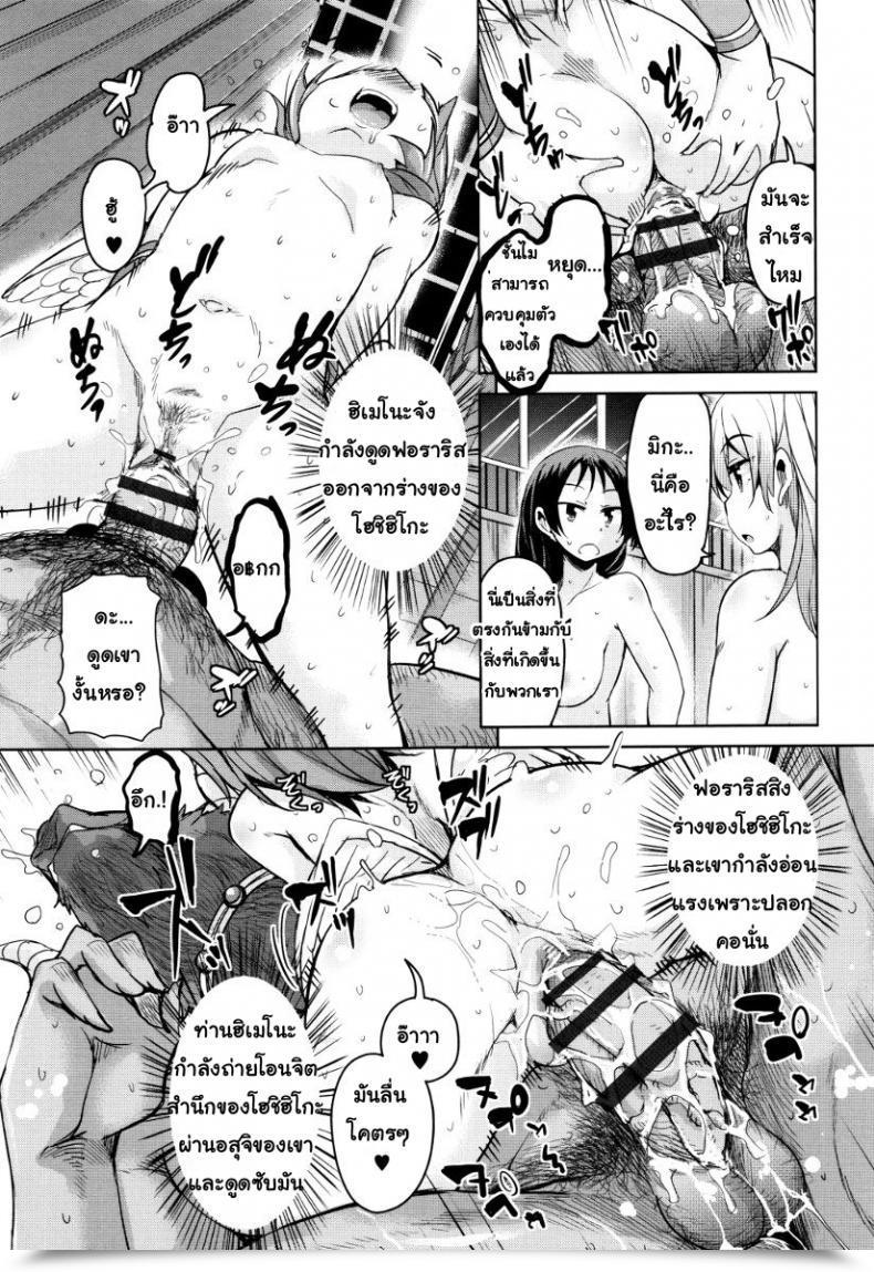 Doujin Narusawa Kei Boukoku Maou No Hoshihiko-Kun Vol. 7 โดจินแปลไทย 21