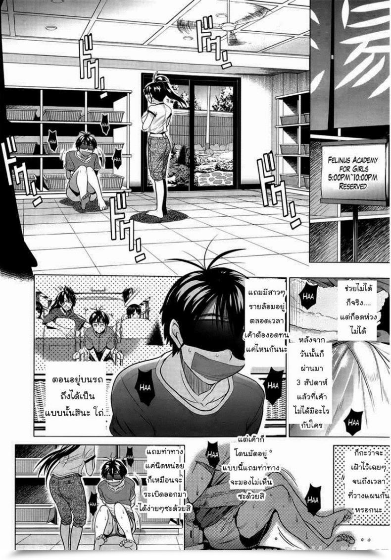 Doujin Distance Women Lacrosse Membership Vol. 1-06 โดจินแปลไทย 11