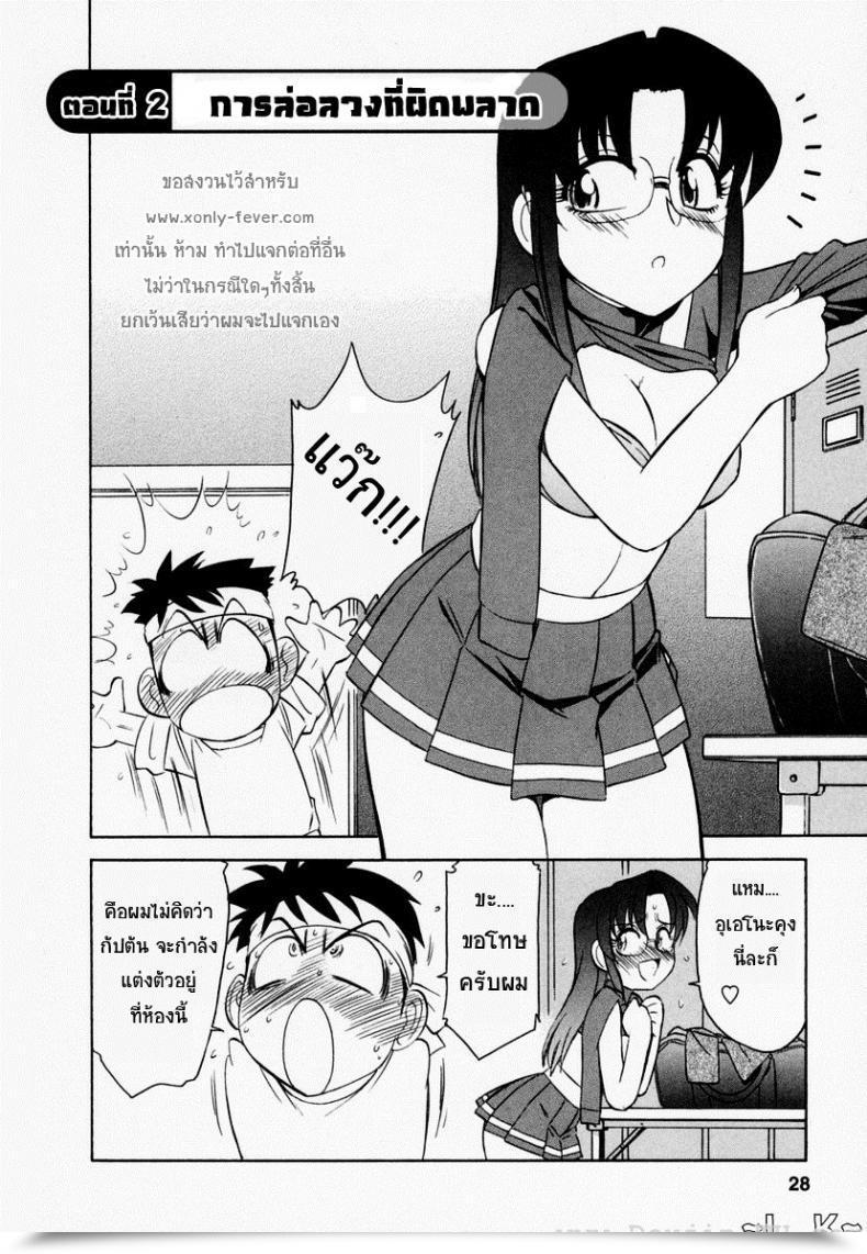 Doujin Charlie Nishinaka Cheers! Vol. 2 โดจินแปลไทย 51