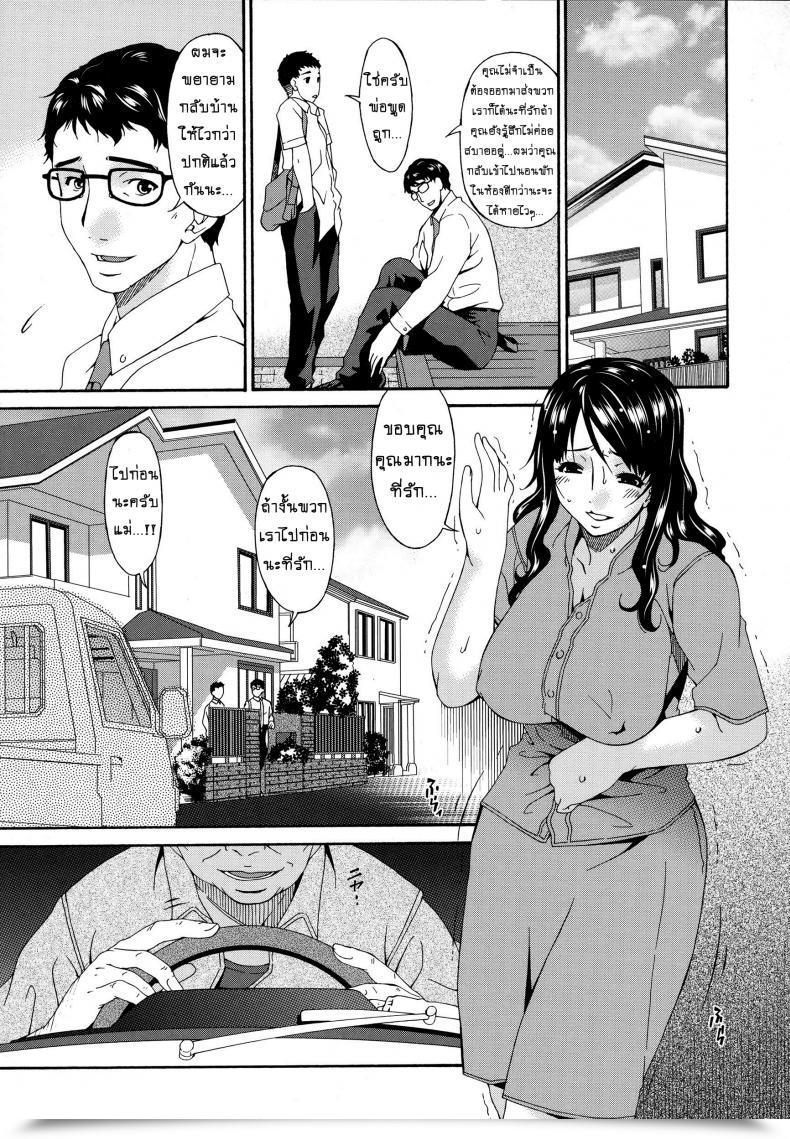 Doujin Bai Asuka Hametorare Vol. 03 โดจินแปลไทย 25