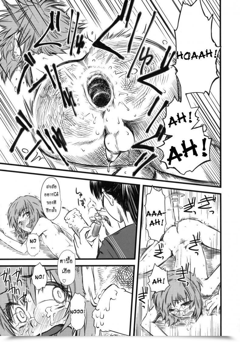 Doujin C76 Hi-Per Pinch Clover Naburi Vol. 3 โดจินแปลไทย 71