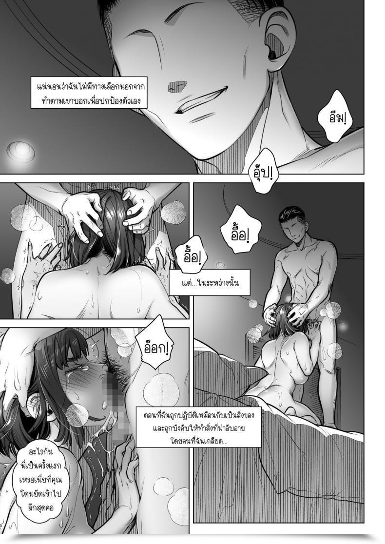 Doujin Otaku Beam Ootsuka Mahiro Kurata Akiko No Kokuhaku Vol. 2 โดจินแปลไทย 47
