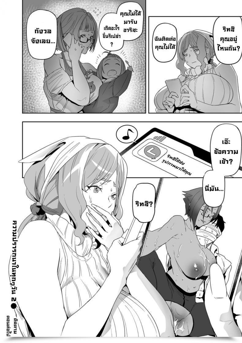 Doujin Ion Nozonde Ita Nichijou 1 Desired On A Regular Basis 1 Vol. 2 โดจินแปลไทย 47