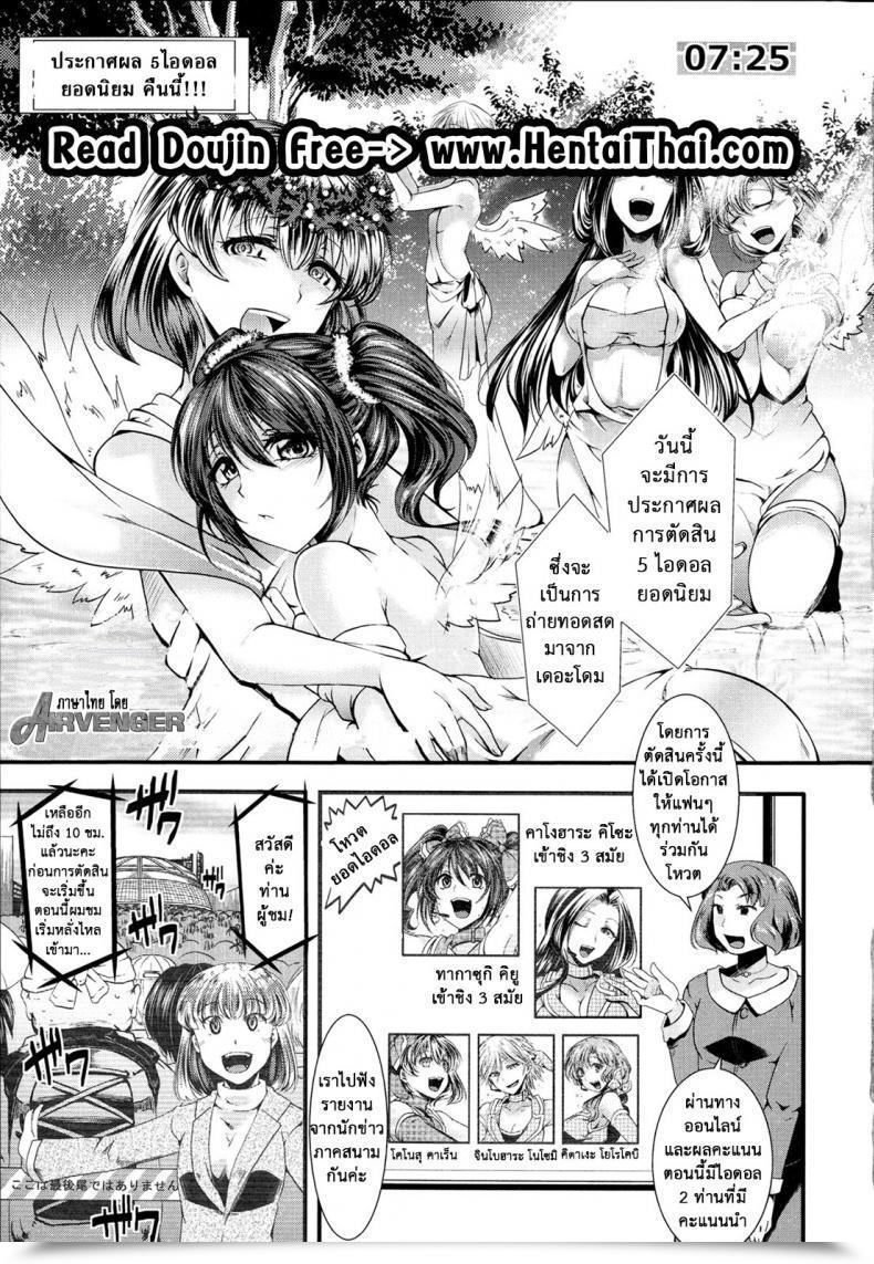 Doujin Hal Kairakuen -Buta Ika Na Watashi- | Kairakuen -I'M Decrease Than A Pig Vol. 1 โดจินแปลไทย 51