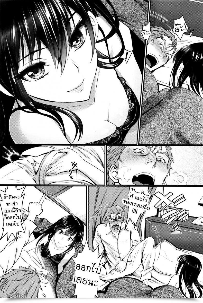 Doujin Miyabi Watashi No Suki Na Oji-San X Ore No Suki Na Iede Shoujo Jou Vol. 1 โดจินแปลไทย 11