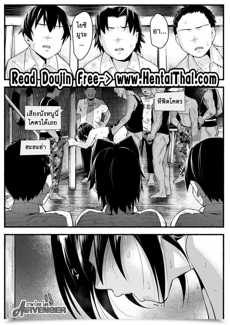 Doujin Rest Room Komoru Mujintou Jk! Choroi Yo Yoshimura-San! Vol. 53 โดจินแปลไทย 3