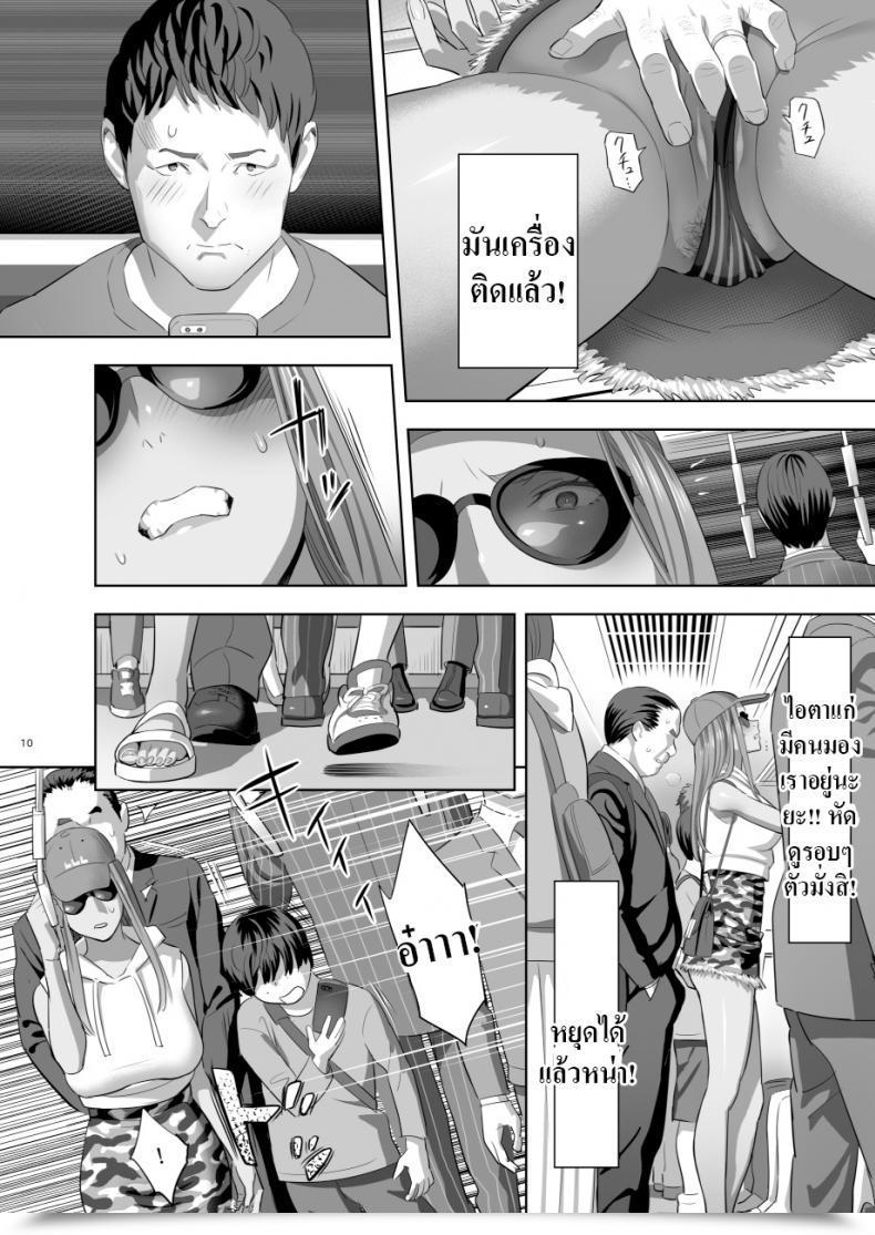 Doujin Hito No Fundoshi Yukiyoshi Mamizu Moto Gal Mama Ga Kyuu Ni Dekita Ken. When I Abruptly Received An Ex-Gyaru As My Mom Vol. 2 โดจินแปลไทย 15