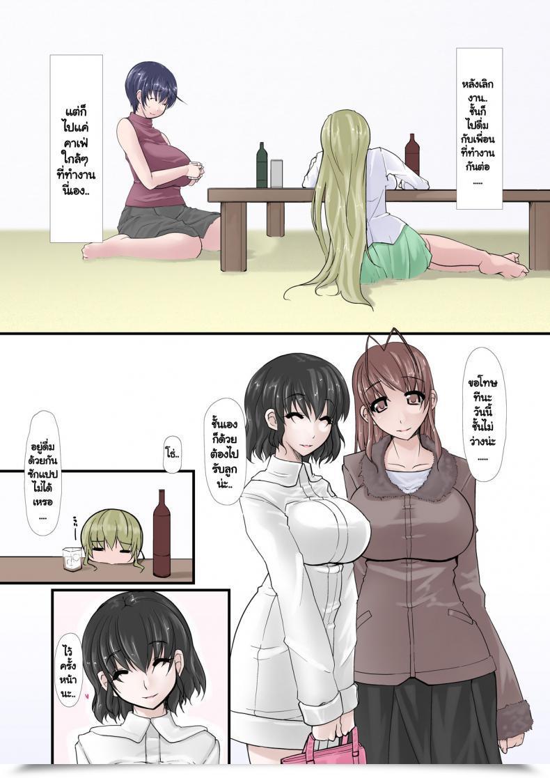 Doujin Ver9 Kanojo Ga Kahanshin Dake De Otoko O Eranjau Ohanashi Vol. 3 โดจินแปลไทย 33