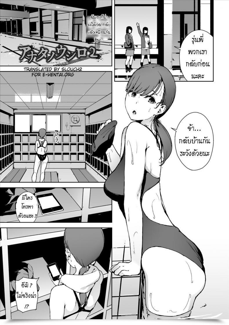 Doujin Iwasaki Yuuki Anata No Ushiro - I Am Behind. Comedian Bavel 2018-03 Vol. 2 โดจินแปลไทย 45