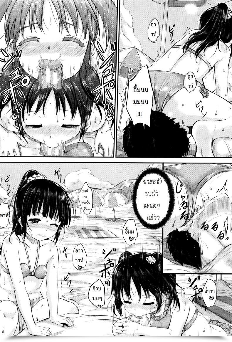 Doujin Kunisaki Kei Kodomo Datte H Nano | They'Re Simply Youngsters However They'Re Sluts Vol. 2 โดจินแปลไทย 31