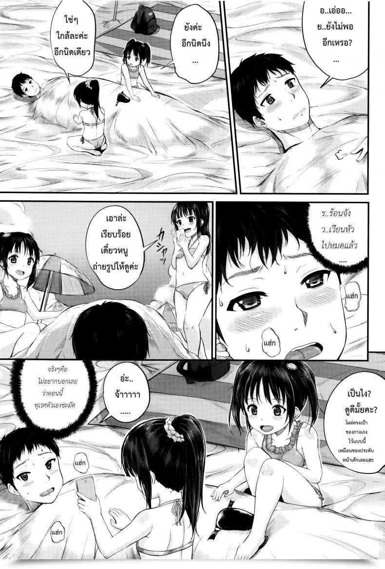 Doujin Kunisaki Kei Kodomo Datte H Nano | They'Re Simply Youngsters However They'Re Sluts Vol. 2 โดจินแปลไทย 17