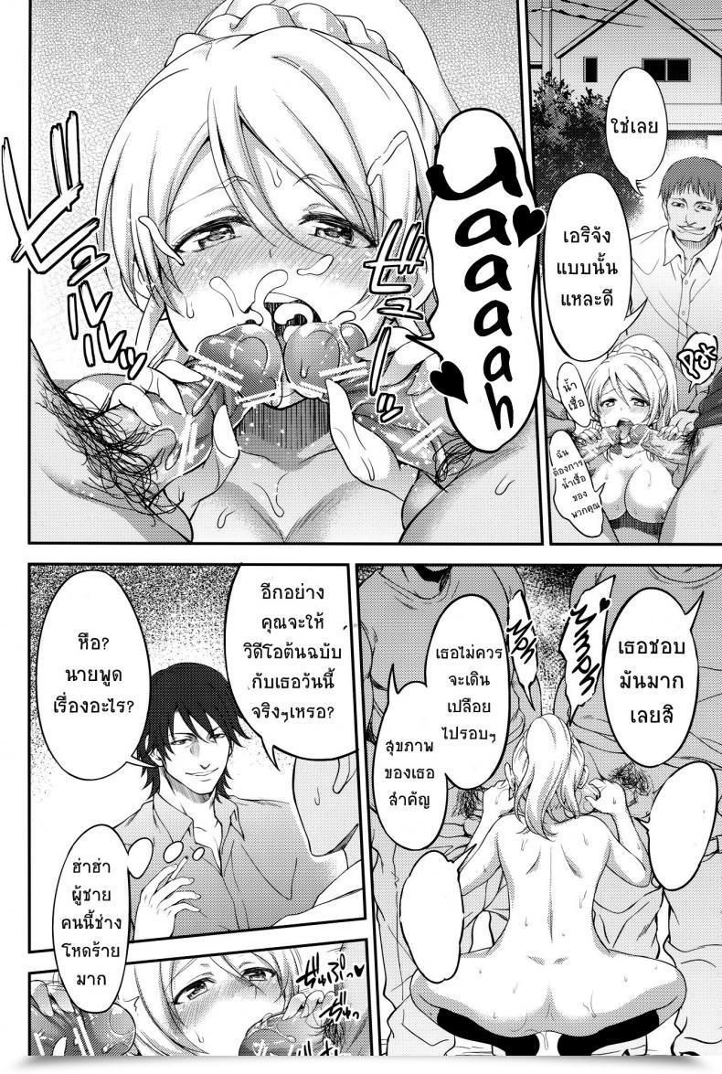 Doujin Kuusou Banana Nashiru Kankin, Rinkan, Erichika Vol. 2 โดจินแปลไทย 77