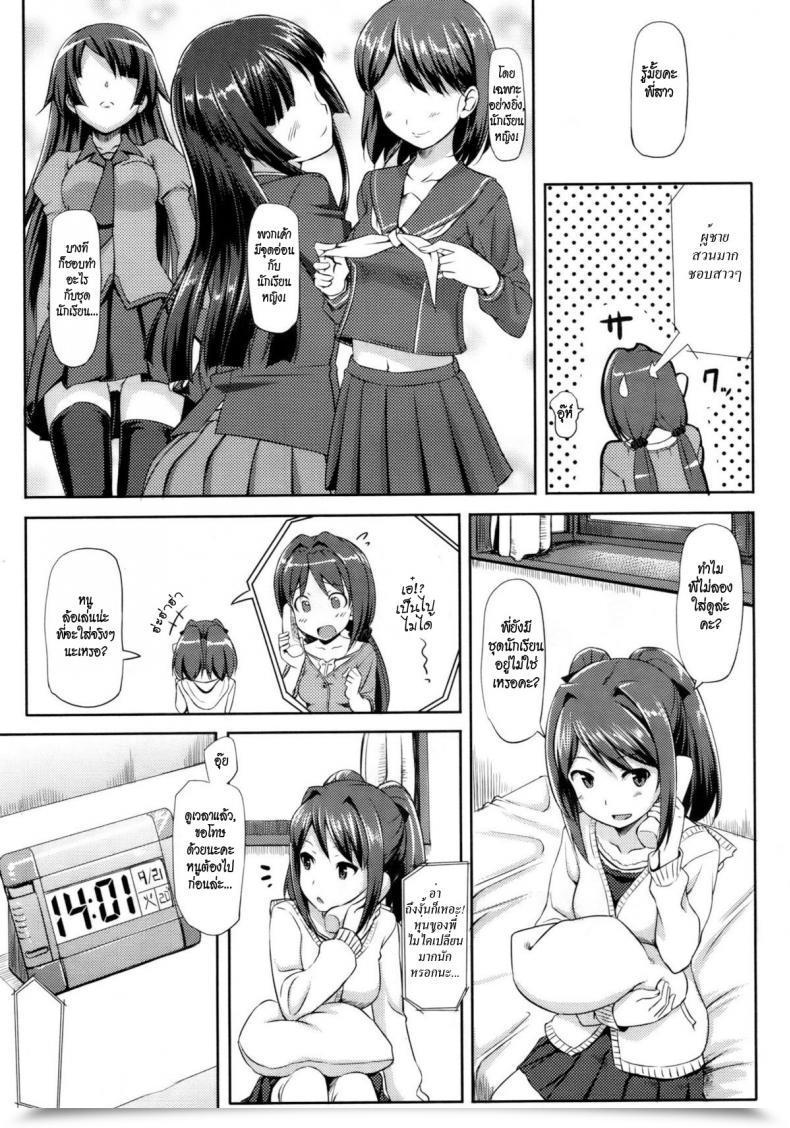 Doujin Takayaki Musunde ♥ Hiraite Vol. 2 โดจินแปลไทย 9